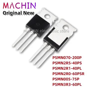 1бр PSMN070-200P PSMN2R5-40PS PSMN2R1-40PL PSMN2R0-60PSR PSMN005-75P PSMN3R3-60PL TO220 MOS полеви транзистор TO-220