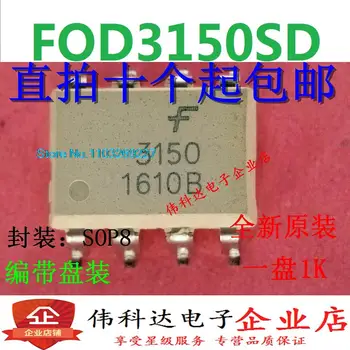 (20 бр./ЛОТ) 3150 FOD3150 FOD3150SD СОП-8 чисто Нов оригинален чип за захранване на склад