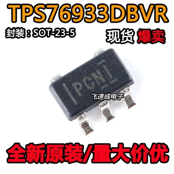 (20 бр./лот) TPS76933DBVR SOT-23-5 (LDO) Нов оригинален чип за захранване на склад