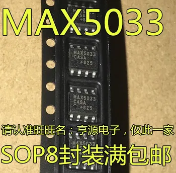 5шт оригинален нов MAX5033 MAX5033CASA MAX5033DASA превключвател, регулатор на чип