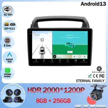 Android 13 Авто радио, Мултимедиен плейър, GPS Навигация за Kia Carnival VQ 2006 - 2014 5G WIFI, BT, 4G, без 2din DVD-процесора