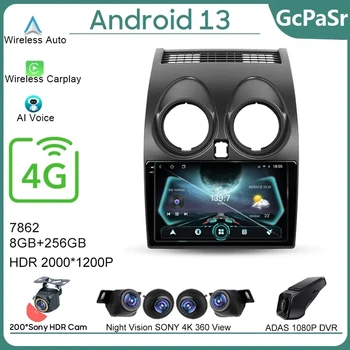 Android 13 За Nissan Qashqai 1 J10 2006-2013 Авторадио Навигация Мултимедиен Монитор Плейър VideoStereo HDR, GPS 4G WIFI