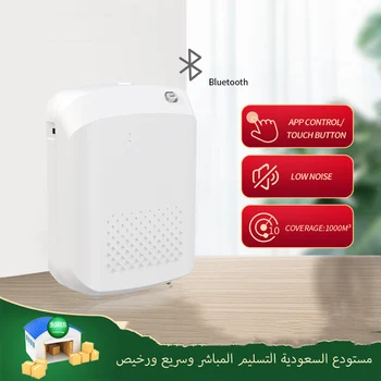 Bluetooth Ароматни дифузор за аромати Аромат за дома 400 мл Капацитет 1000 m3 Пречистване на въздуха Разпръскване на етерични масла