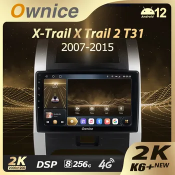 Ownice K6 + 2K За Nissan X-Trail X-Trail X Trail 2 T31 2007-2015 Автомобилното Радио Мултимедия Възпроизвеждане на видео Navi Стерео GPS Android 12