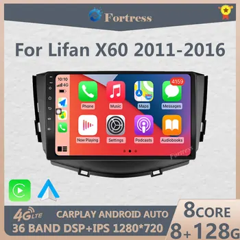 Автомагнитола Android 12 на 2 Din за Lifan X60 2011-2016, мултимедиен плейър, Carplay, автоматична навигация през Wi-Fi, стерео уредба, разделен екран, GPS