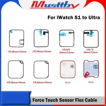 Гъвкав кабел Musttby Gravity Induction Sense Coil Force 3D Touch Сензор За Apple Watch Серия 6 5 4 3 2 SE 38 мм 42 мм 40 мм 44 мм