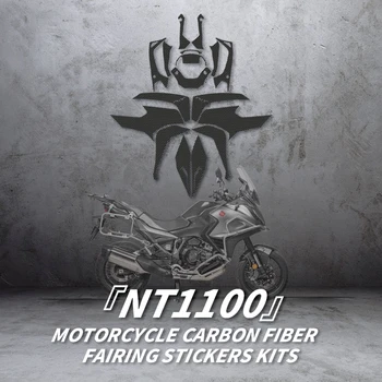 Етикети от въглеродни влакна, използвани за HONDA NT1100 Украса мотоциклет, комплекти защитни обтекателей, Пластмасови аксесоари за мотоциклети, ремонт