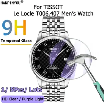 За мъжките часовници ТИСО Le Locle T006.407 T006407 T006407B HD Прозрачен /виолетова Светлина 2.5 D Филм от закалено стъкло За защита на екрана