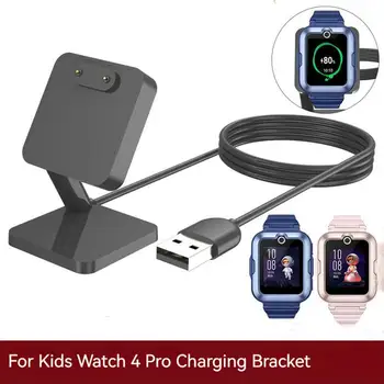 Зарядно устройство за умни часовници, мини-поставка за зареждане, стабилна зарядно устройство, кабел за зареждане, съвместим с Huawei Kids Watch 4pro