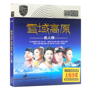 Китай 24-КАРАТОВО HiFi 3 CD-диск бокс-сет китайската певица 45 народни песни музикална колекция