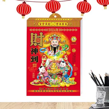 Китайски Календар за 2024 година, Месечен, Китайски Календар-Бог на Богатството в 2024 Година, Китайския Лунен Календар, Зодиакални Календар Месечно