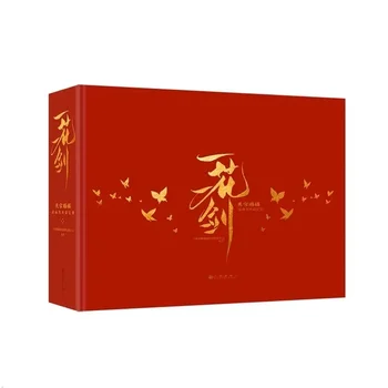 Колекция от анимирани комплекти One Flower One Sword Official's Blessing Колекция от броя на произведения на изкуството В кутия за подарък Deluxe