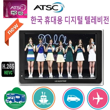 Корейски Преносим Мини-Телевизор LEADSTAR 12 инча Atsc T Поддържа TF карта-ATSC/H265/Hevc Dolby Ac3 1280*800 За жилище/кола