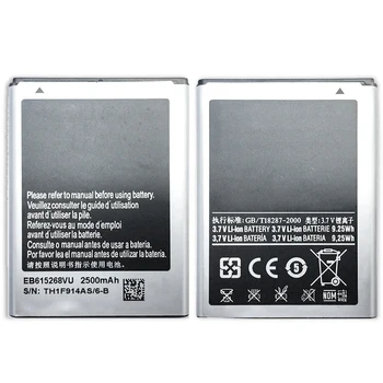Литиево-йонна Акумулаторна батерия за Samsung Galaxy Note 1, EB615268VU, Note1, N7000, I9220, N7005, I9228, I889, I717, T879, 25