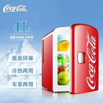 Мини-хладилник 220 / 12V за автомобил, дом, преносим мини-хладилник за козметични продукти с двойно предназначение