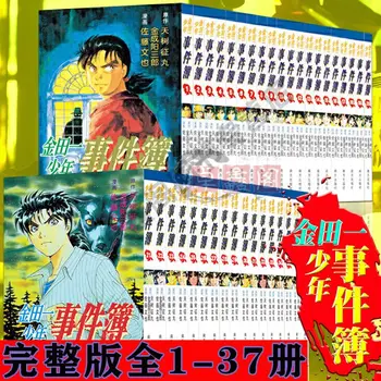 Набор от книги за тийнейджъри Kindaichi, състоящ се от 37 копия на колекцията бестселър Jintianichi Detective Case Collection, посветени на японската саспенсу
