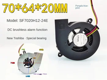 Нов проектор Toshiba SF7020H12-24E турбовентилятор 7020 аларма 12V тиха работа охлаждащ вентилатор
