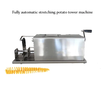 Обзавеждане на Кухнята картофи циклон неръждаема Стомана Машини Кула картофи Напълно Автоматично гасене на Електрически Търговска цел изготвяне