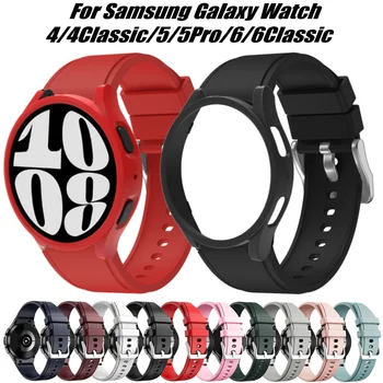 Оригинален силиконов каучук + калъф за Samsung Galaxy Watch6 /5 / 4 40 мм 45 мм 44 мм каишка за Galaxy 4/6 Classic 43 mm 47 mm Защитен калъф