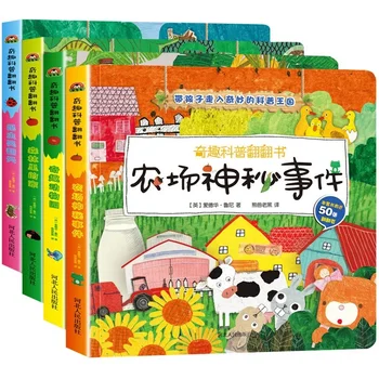 Популяризирането на науката Qiqu Четенето на книги за родители и деца Четене за деца Образование на Образование Книга със снимки