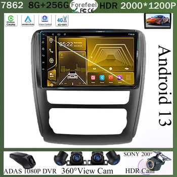 Сензорен QLED Екран на Android 13 За Buick Enclave 2007-2017 Авто Радио Плейър GPS Мултимедия Стерео WIFI DVD DSP IPS 7862