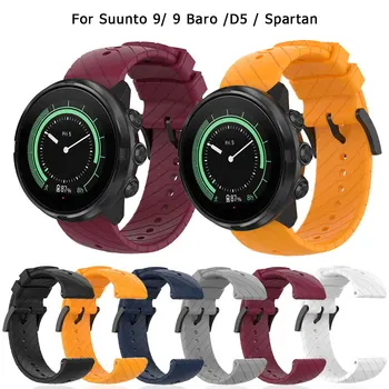 силиконов ремък 24 mm, за ръчни часовници Suunto 9 baro/Spartan Sport HR/Baro Smart Watch Band Гривна за suunto 7 D5 каишка за часовник