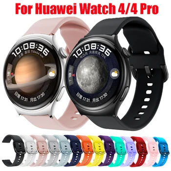 Силиконов ремък за часа Huawei Watch 4, каишка за часовник HUAWEI WATCH 4 Pro, разменени гривна за гривна Correa