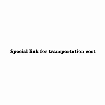 Специална справка за разходите за транспортиране