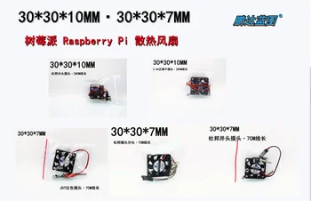 Фен Raspberry Pi с един вентилатор Raspberry Pi 3007 3010 DuPont JST 3 см Охлаждащ вентилатор
