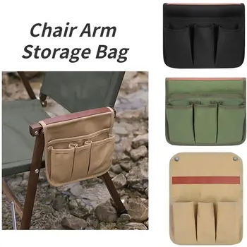 Чанта за съхранение подлакътник, за къмпинг, чанта за съхранение, подлакътник стол, чанта за съхранение на улицата стола, страничен джоб за походного стола, Странична чанта за къмпинг
